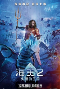 2023动作科幻《海王2：失落的王国》1080p.BD中英双字