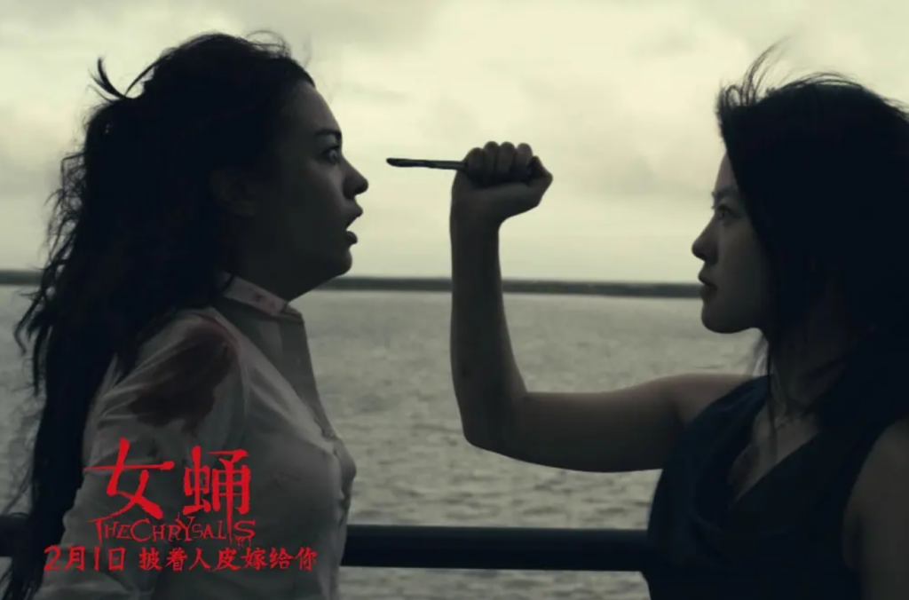 2013惊悚剧情《女蛹之人皮嫁衣》HD国语中字1024/1280高清