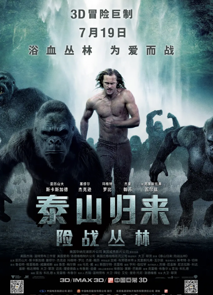 2016科幻劲爆《泰山归来:人猿大战》[HD-MP4/2.53GB][韩版中文字幕][720P]