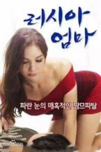 劲爆韩国《美味的妻子/美味人妻》[HD-MP4/1.41G][中文字幕][720P]