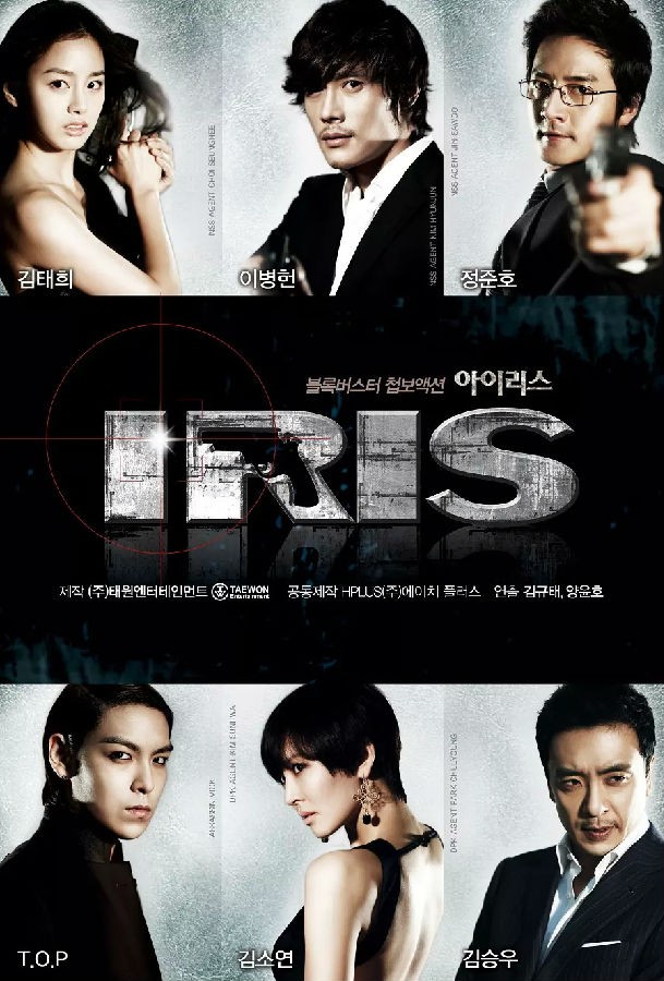 豆瓣8.1分韩剧《IRIS / IRIS特务情人》[全20集打包][韩语韩/英字][MKV][720P][片源]