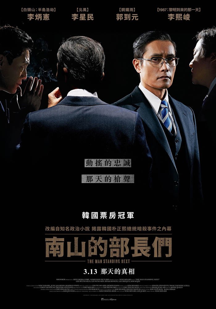 韩国高分《南山的部长们》[中字][韩国2020最新顶级高分必看]