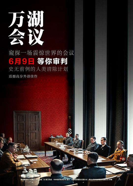 豆瓣8.1分《万湖会议》[WEB-MKV/5.50GB][国语配音/中文字幕][4K-2160P][60帧率]