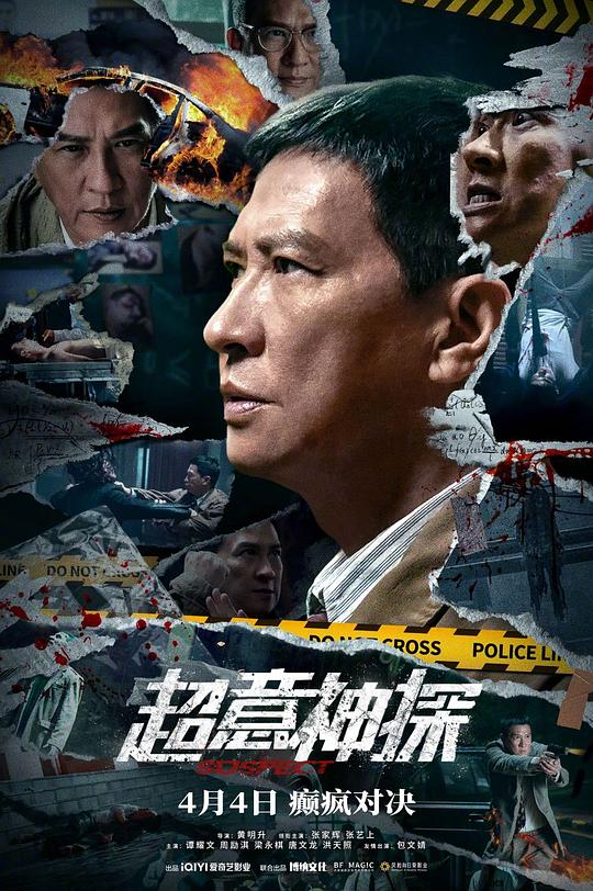 2024最新《超意神探》[WEB-MKV/8.96GB][国语音轨/中文字幕][4K-2160P][H265编码]