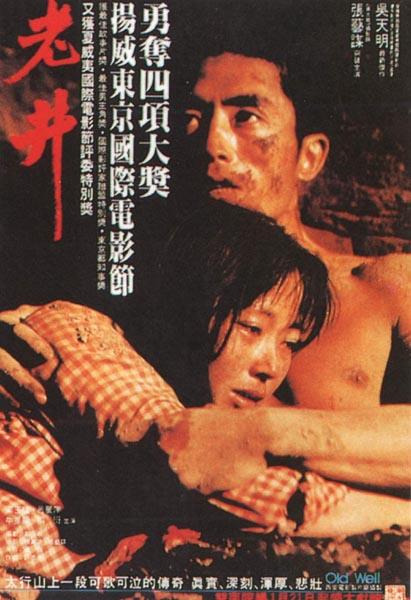 豆瓣8.1分《老井》[WEB-MKV/15.39GB][国语配音/中文字幕][4K-2160P]