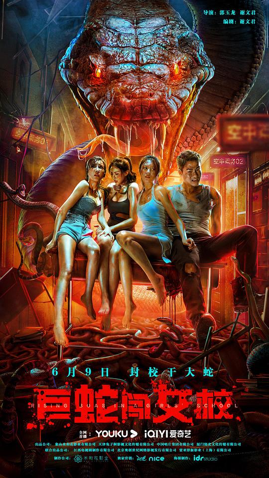 灾难恐怖《巨蛇闯女校》[WEB-MKV/3.22GB][国语配音/中文字幕][4K-2160P]