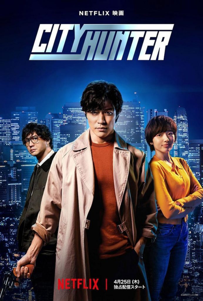 2024日本犯罪《城市猎人》[WebDL-MKV/4.04GB][中字][1080P][日本2024最新热门动作喜剧]