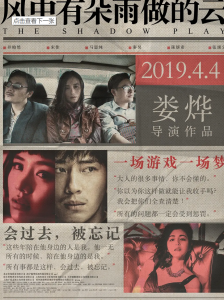 必看佳片《风中有朵雨做的云未删减版》[BD-MKV/11.5GB][中字][1080P]
