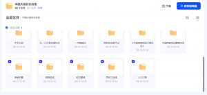 纪录片《大案纪实剧合集》[共17部][WEB-MP4/92G][国语中字][480P][全部真实案件或全程纪录片]