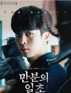 2023剧情《满分之一秒》1080p.BD中字