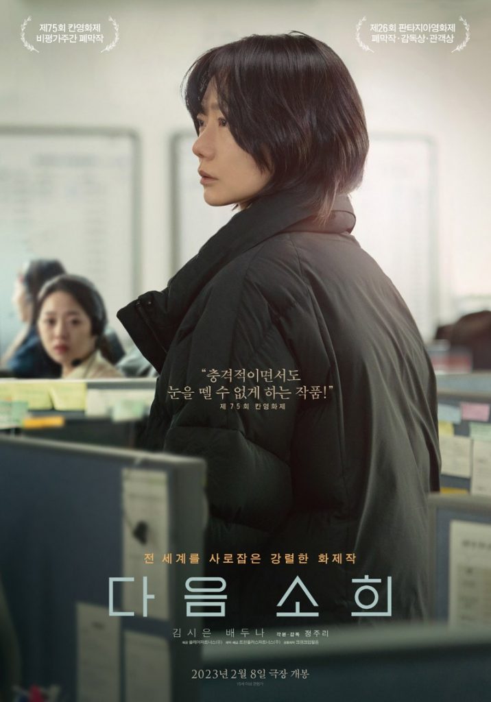 评分8.3分《下一个素熙/阴影下的她(台)》[BD-MKV/12.2GB][双语][1080P][韩2023令人窒息高分力作]