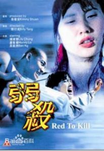 香港经典《弱杀》(天马修复)][HD-MP4/1.89GB][国语中字][1080P]