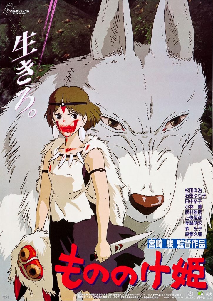 宫崎骏豆瓣8.9分《幽灵公主》[BD-MKV/6.07GB][国粤语音轨/简繁字幕][1080P][H265编码]