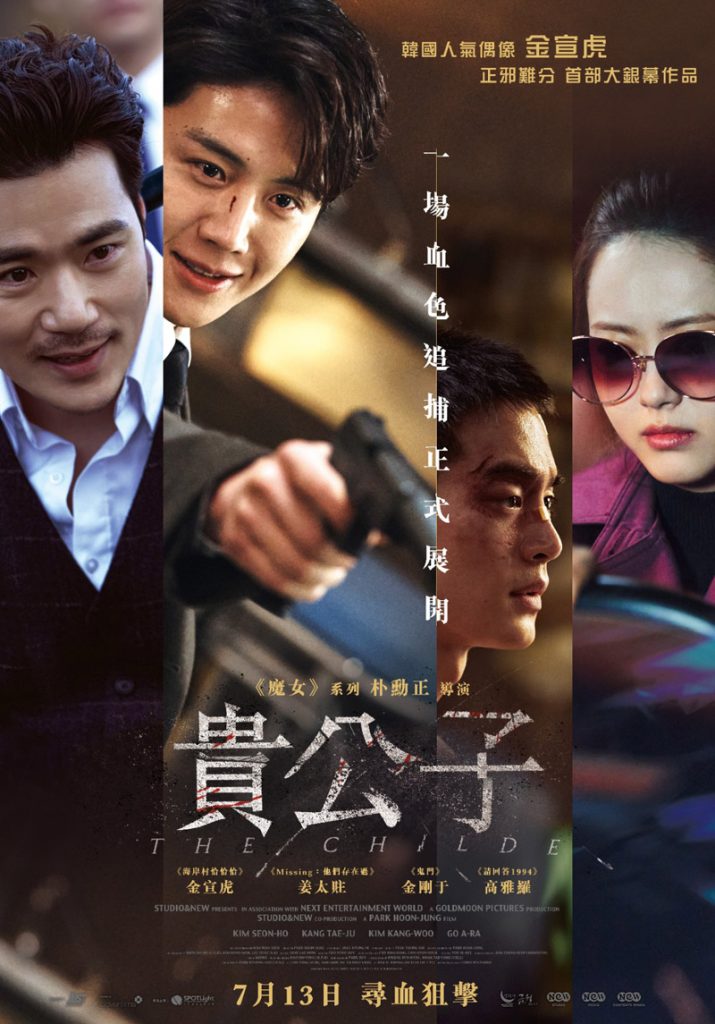 2023韩国动作《贵公子》[BD-MKV/11.1GB][中字][1080P][韩2023韩版疾速追杀动作猛片]