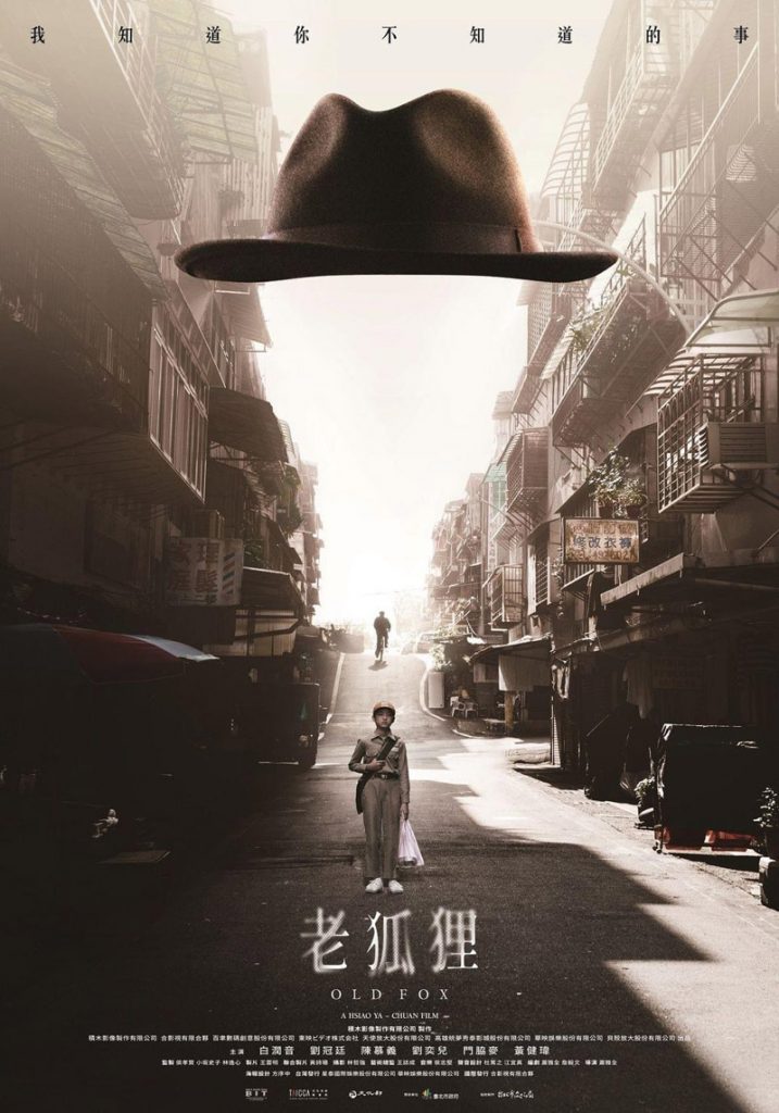 2023评分8.1分《老狐狸》[BD-MKV/9.62GB][中字][1080P][台2023最新高分获奖必看佳作]