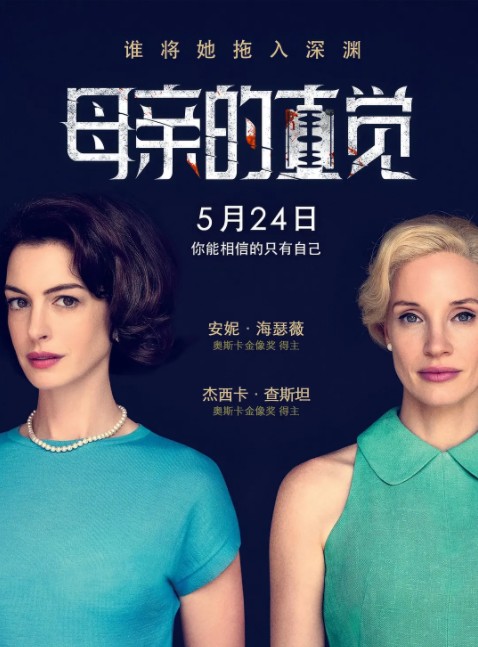 2024剧情《母亲的直觉》1080p.BD中英双字
