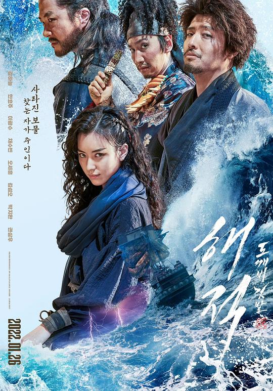2022韩国动作《海盗2：鬼怪的旗帜》[简繁英字幕]1080p.NF.WEB-DL