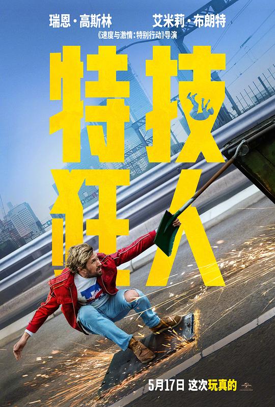 2024劲爆《特技狂人》[WEB-MKV/6.45GB][无字片源][1080P]