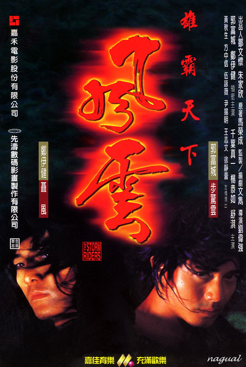 1998香港经典《风云雄霸天下》[BD-MKV/12.32GB][国粤多音轨/粤语配音/中文字幕][1080P]