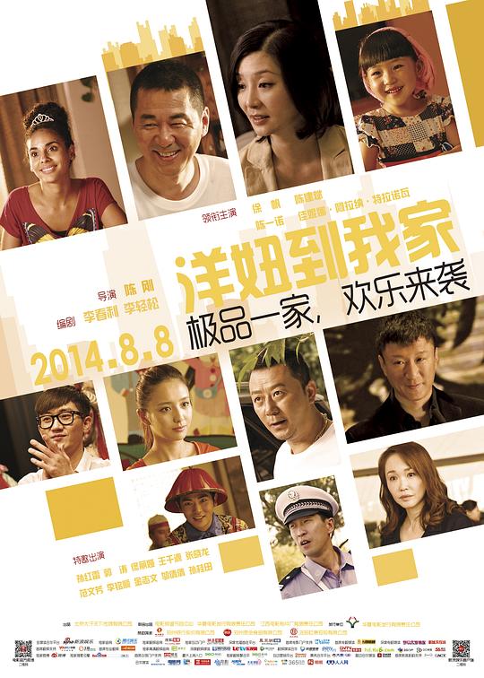 喜剧《洋妞到我家》[WEB-MKV/19.74GB][国语音轨/中文字幕][4K-2160P][流媒体][GPTHD小组作品]