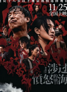 2023高分剧情《涉过愤怒的海》1080p.BD国语中字