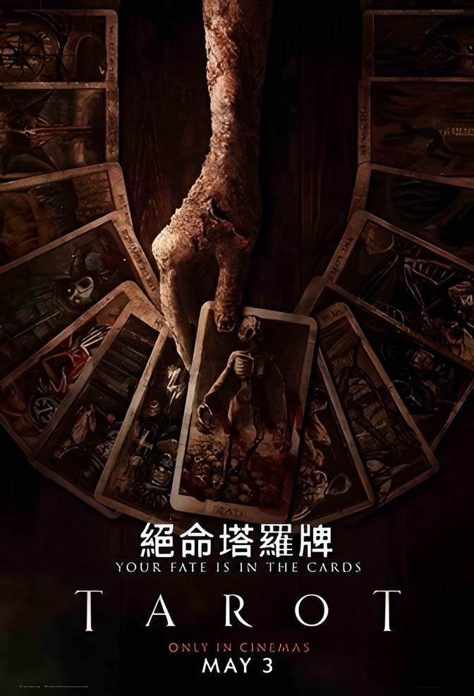 2024恐怖剧情《致命塔罗》1080p.BD中英双字