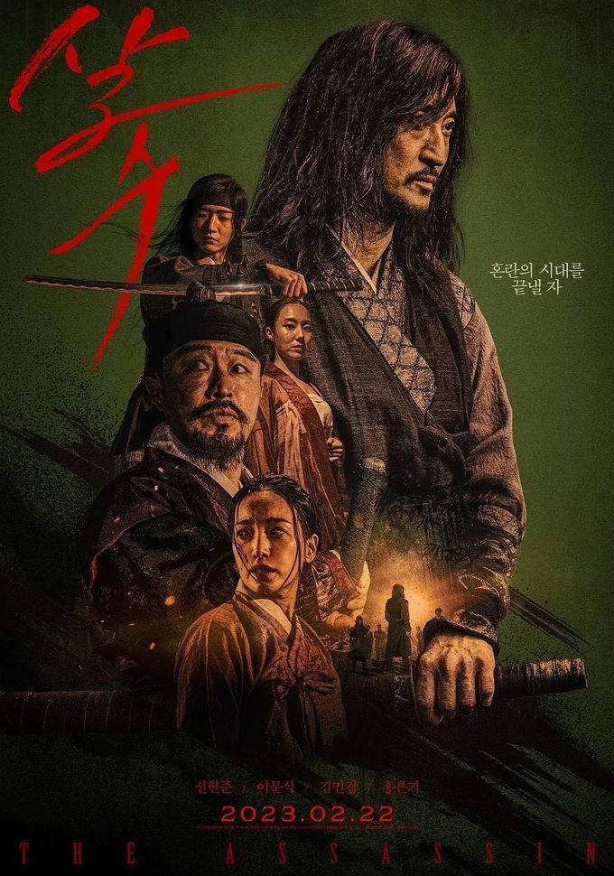 2023韩国动作《刺客/炼狱杀手》[WEB-MKV/2G][韩语中字][1080p]