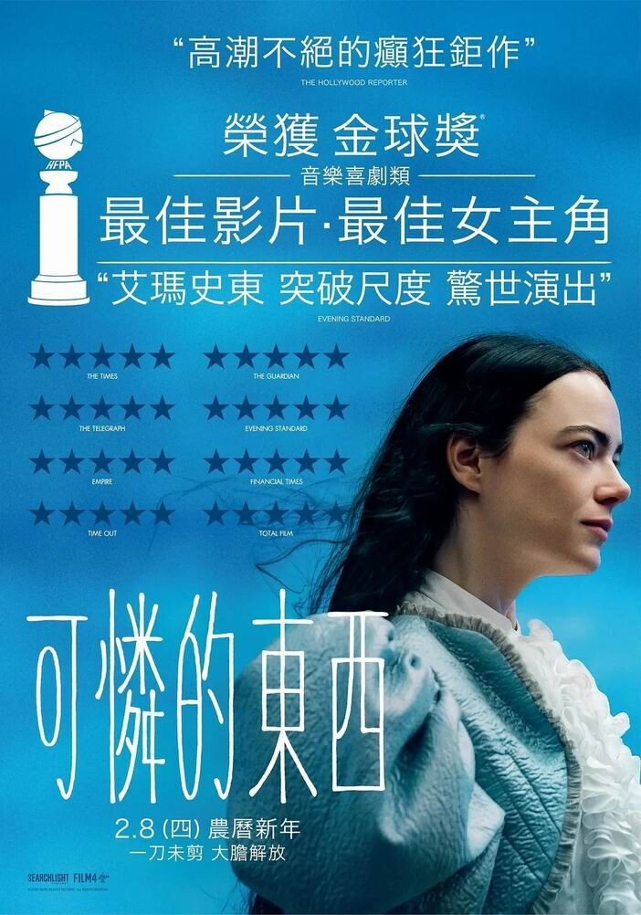 2023劲爆刺激《可怜的东西》[WEB-MKV/2G][英语中字][1080p][2023金球奖/最佳影片女主角]
