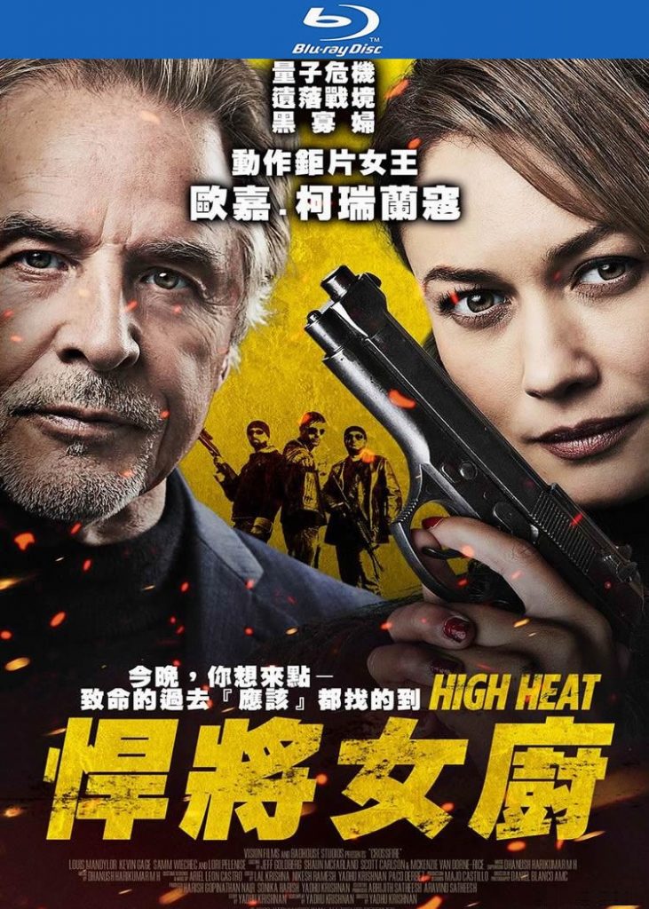 2022动作犯罪《厨娘杀手/悍将女厨》[BD-MKV/6G][英语中字][1080p][经典刺激]