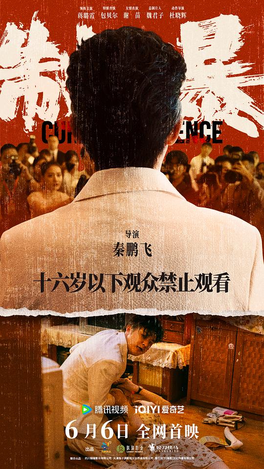 2024动作《制暴》[WEB-MKV/10.16GB][国语音轨/中文字幕]