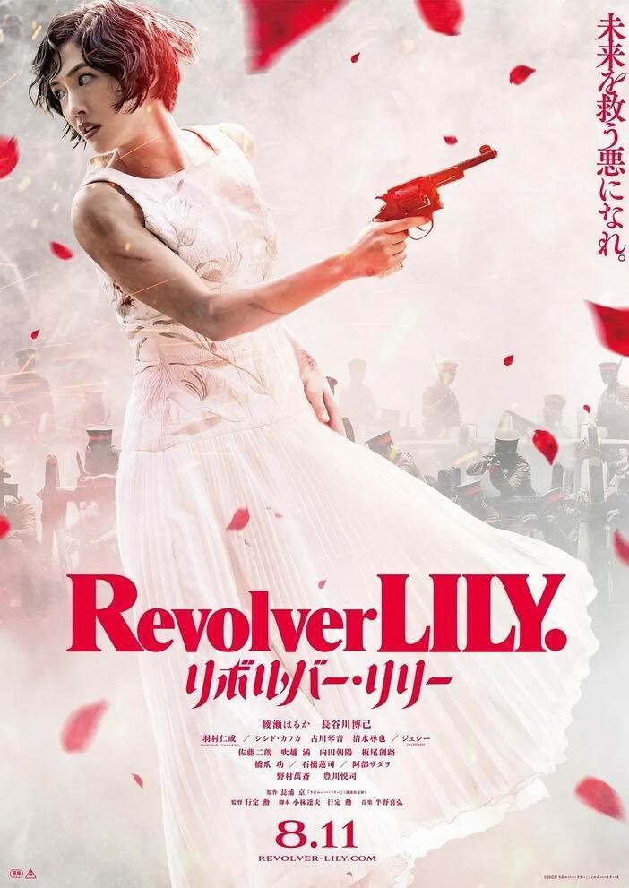 2024日本《左轮手枪莉莉》[BD-MKV/2G][日语中字][1080p][2024最新]