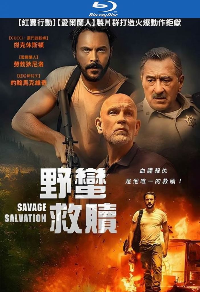 2022经典刺激动作《野蛮救赎/河水冲洗我》[BD-MKV/6G][英语中字][1080p][经典刺激]