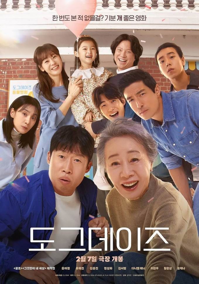 2024韩国喜剧《日日好狗日》[WEB-MKV/2G][韩语中字][1080p]