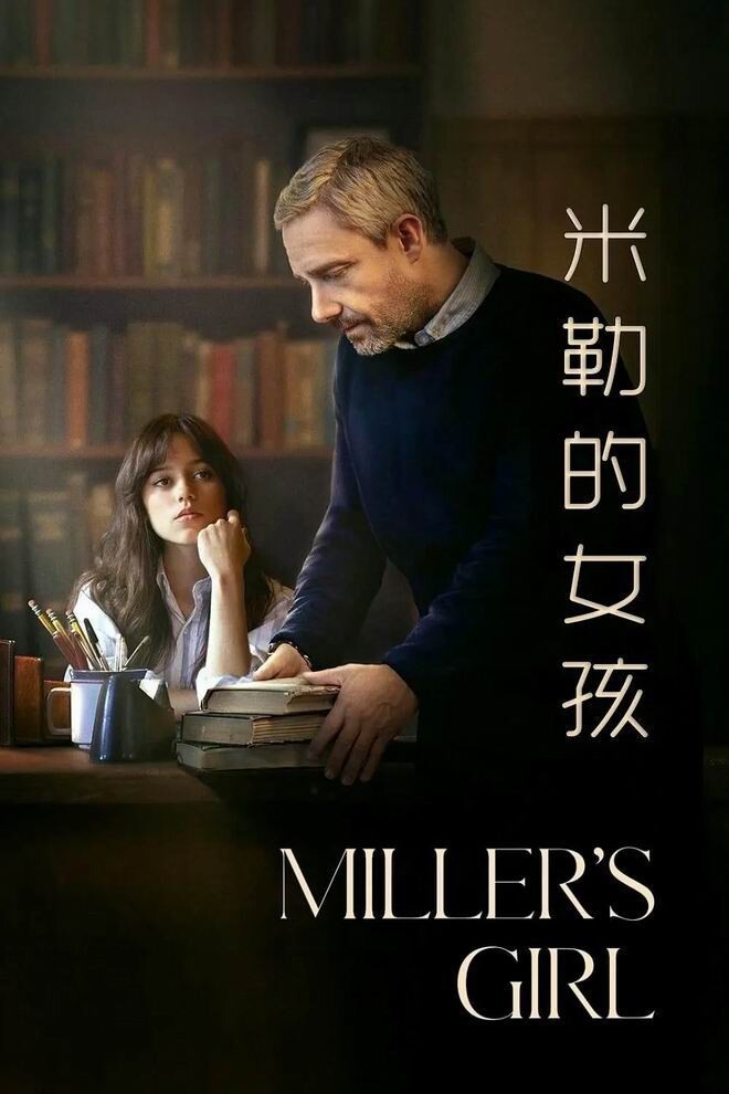 2024美国《米勒的女孩》[WEB-MKV/2G][英语中字][1080p]