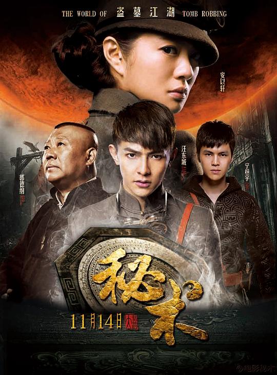 豆瓣2.6分的垃圾片可以看看《秘术》[WEB-MKV/2.15GB][国语配音/中文字幕][4K-2160P]