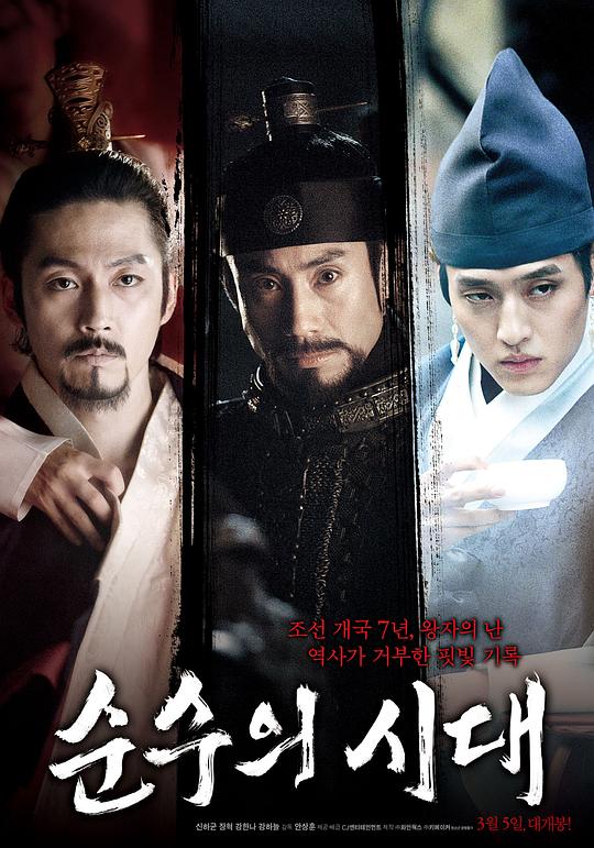 2015韩国动作《纯真时代》[WEB-MKV/4.74GB][中文字幕][1080P]