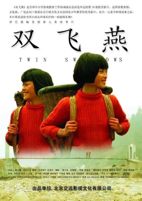 豆瓣8.5分《双飞燕》[WEB-MP4/0.63GB][国语配音][1080P]