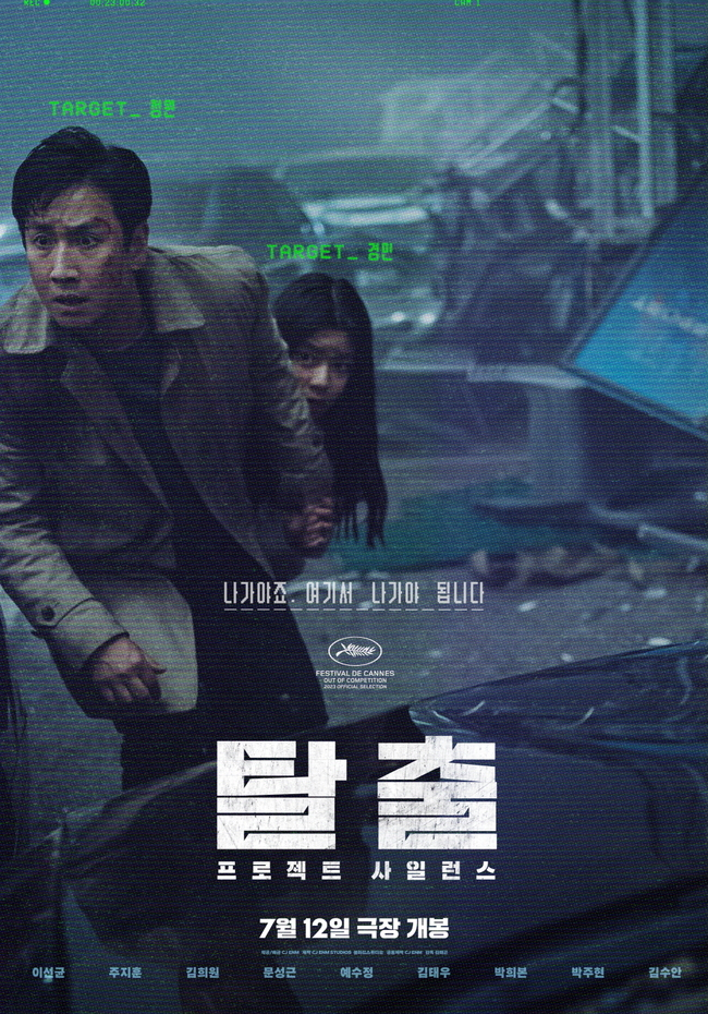 2023韩国惊悚灾难《寂静/寂噤计划》[WEB-MKV/1.45GB][韩语配音/中文字幕][1080p][H265编码][流媒体][全球影视库]