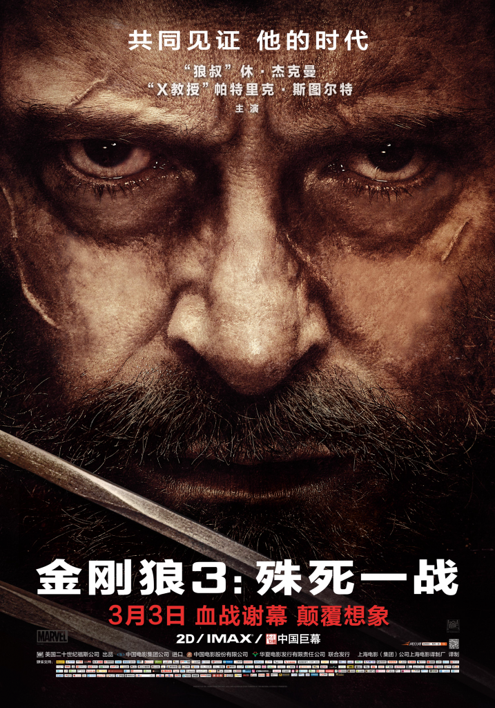 合集《漫威·金刚狼1-3 终极加长版》[BD-MKV/5.95GB][英语音轨/中英字幕][1080P]