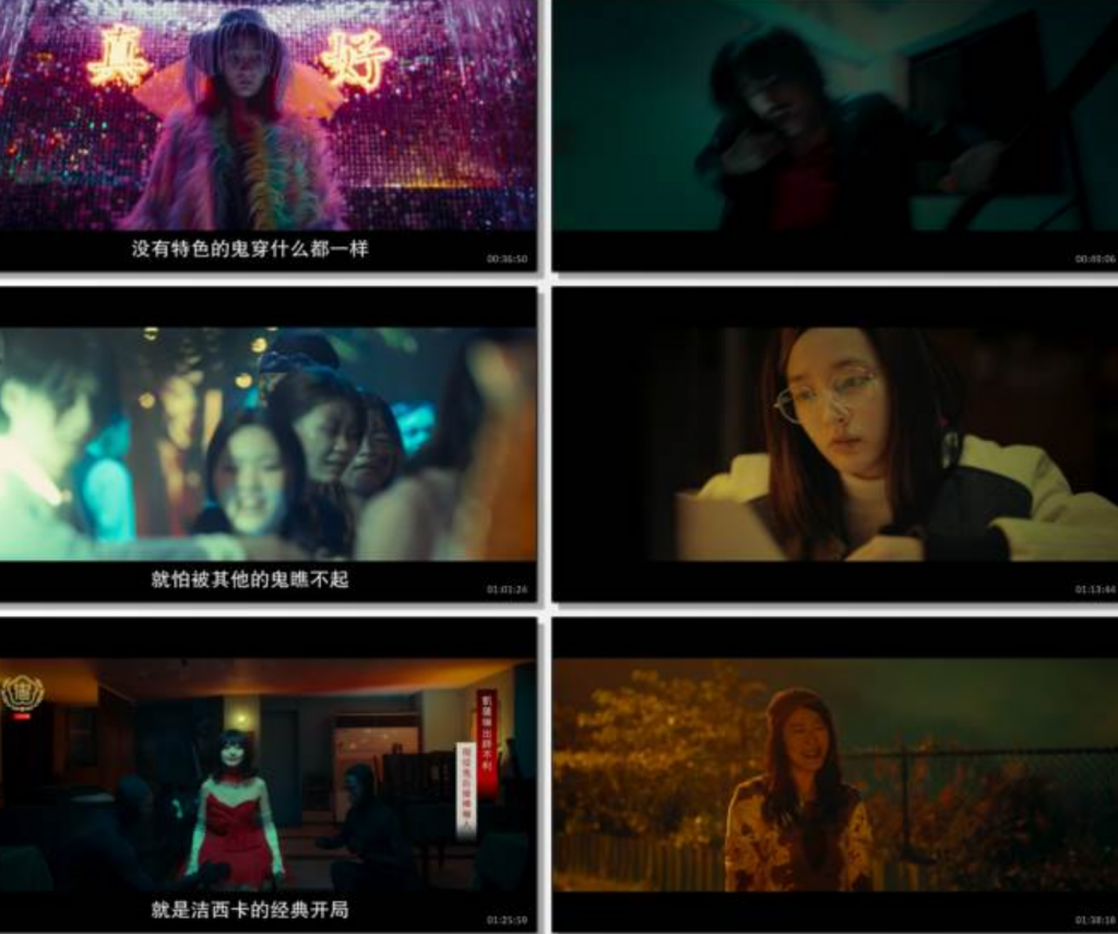 2024高分喜剧《诡才之道》1080p.HD国语中字