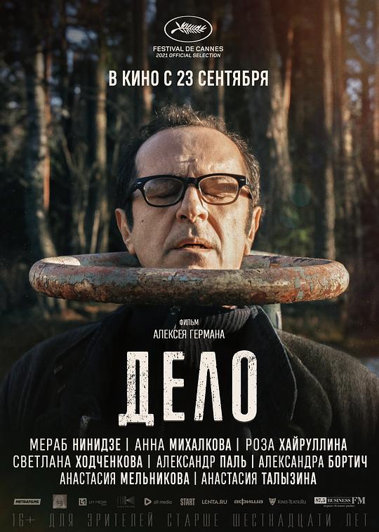 豆瓣7.1分《软禁》[WEB-MKV/4.34GB][中文字幕][1080P][流媒体]