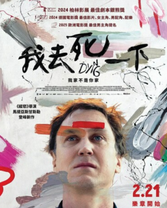 2024高分剧情《死亡乐章》1080p.BD中字