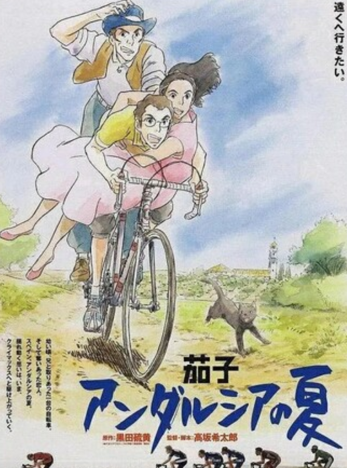 高分动画《茄子：安达卢西亚之夏》1080p.BD中字