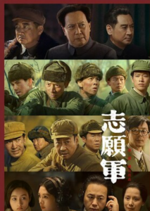 2023战争剧情《志愿军：雄兵出击》4K.HD国语中字