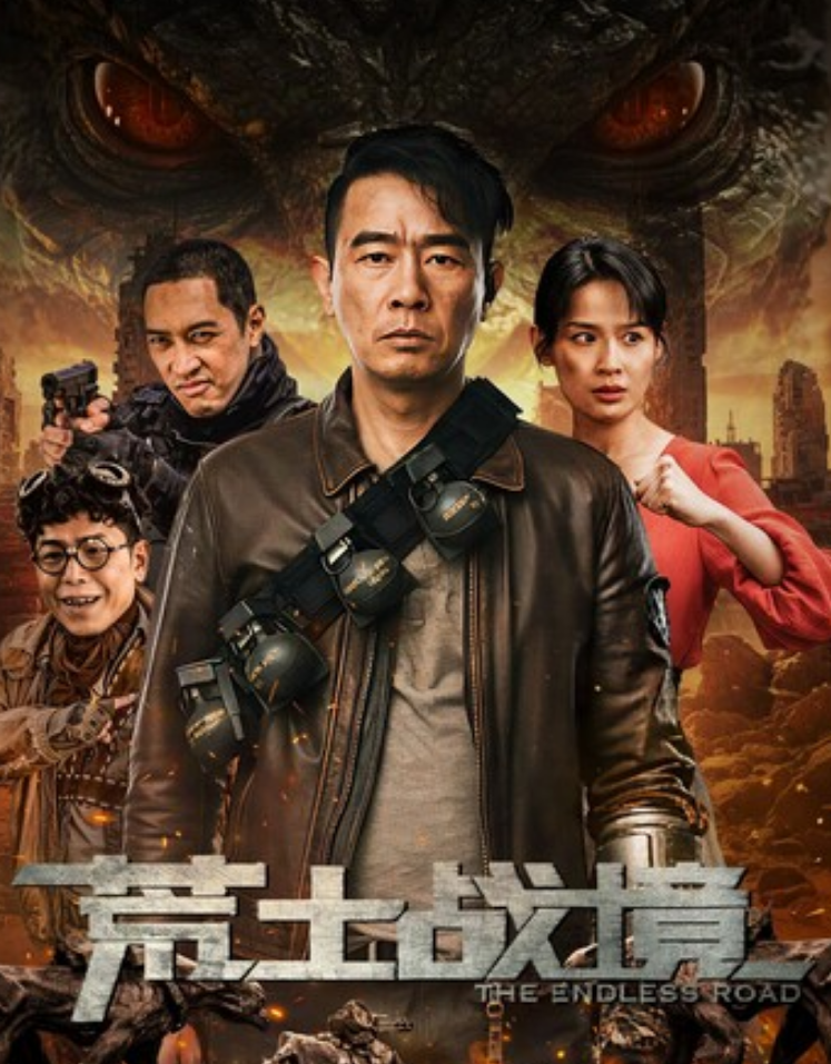 2025动作《荒土战境》1080p.HD国语中字