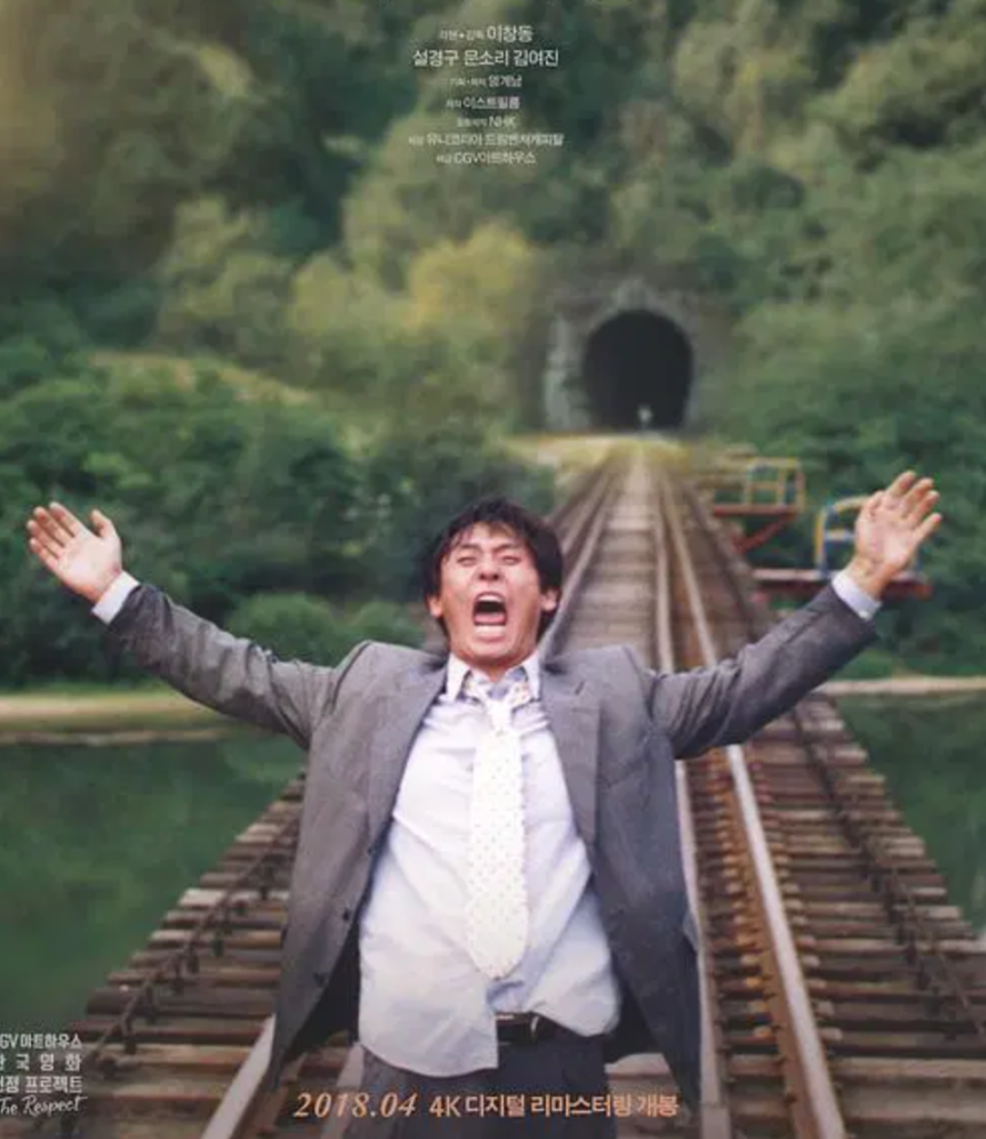 豆瓣8.6分《薄荷糖》[BD-MKV/12.68GB][简繁英字幕][1080P]