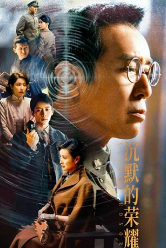 《沉默的荣耀》更新18