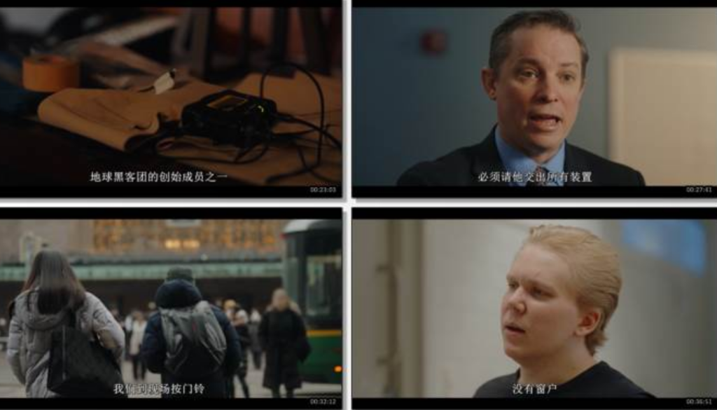 2025纪录片《头号通缉犯:少年黑客》1080p.HD中字