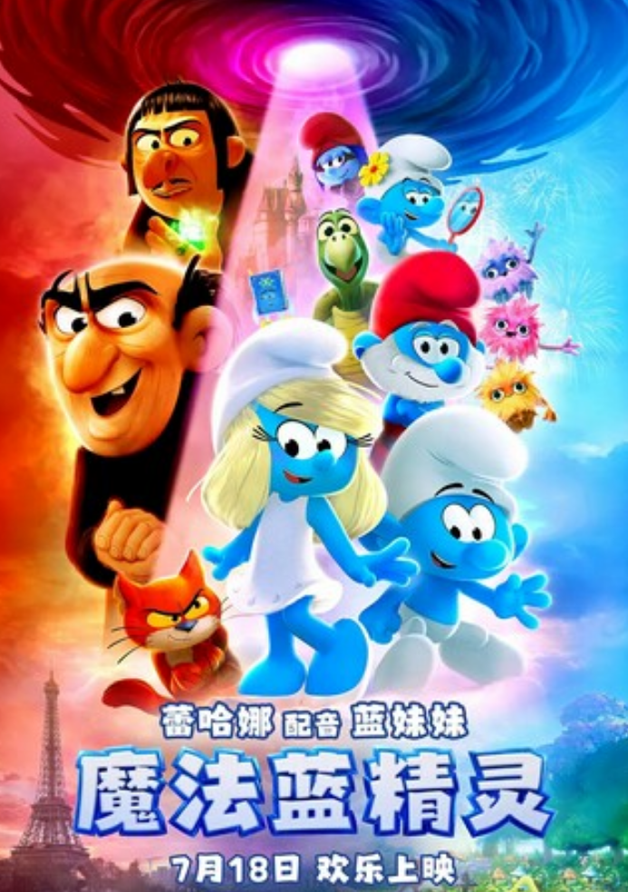 2025动画《魔法蓝精灵》1080p.BD中英双字