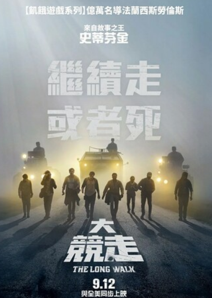 2025恐怖《死亡竞走》1080p.HD中英双字